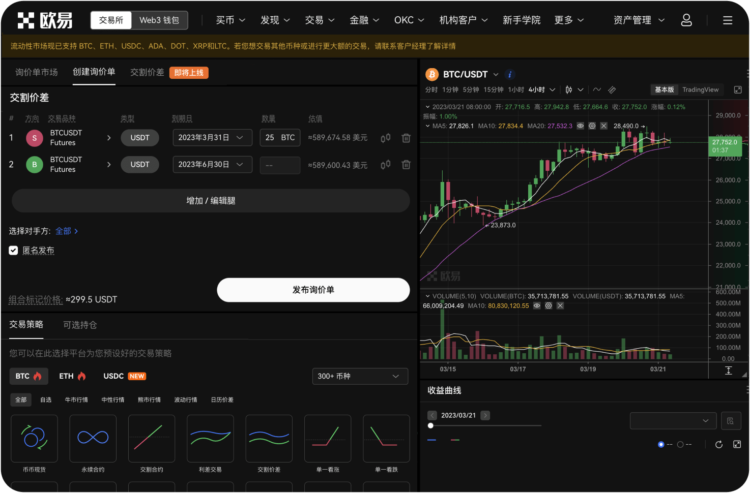 如何通过官网查看波场的融资历史